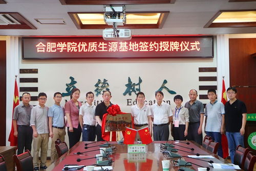 语言文化与传媒学院优质生源基地签约授牌仪式在寿县一中举行