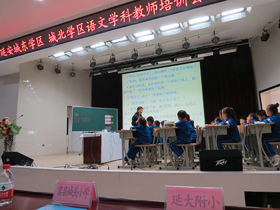 基础教育中心组织9名小学教师参加延安市区教师培训交流会议
