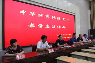 沪晋两地 传统文化与语文教育 交流活动于运城举行